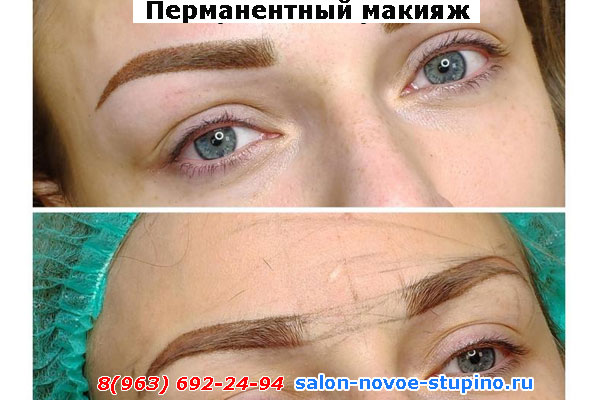 Перманентный макияж бровей (пудровая техника): до и после